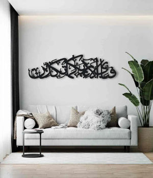 Quran Metal Decor