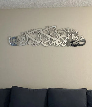 Quran Metal Decor