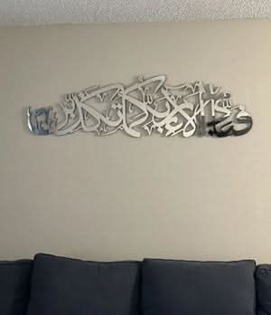 Quran Metal Decor