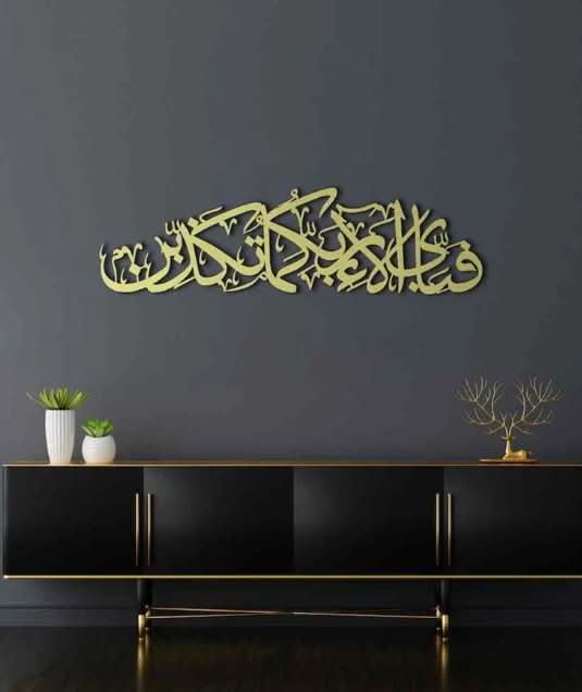 Quran Metal Decor SAND's CART Quran Metal Decor