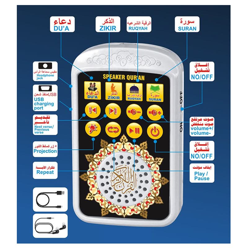 Zikir & Ruqyah Digital Player SAND's CART Zikir & Ruqyah Digital Player